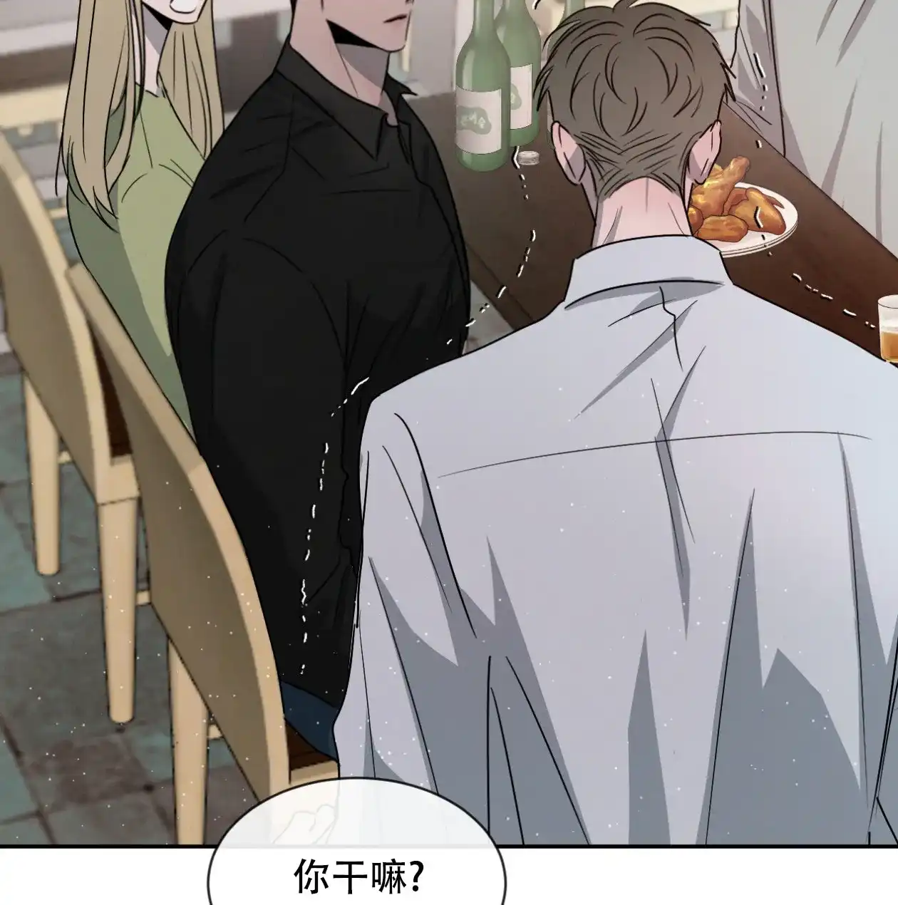《相克》第63话 第57页