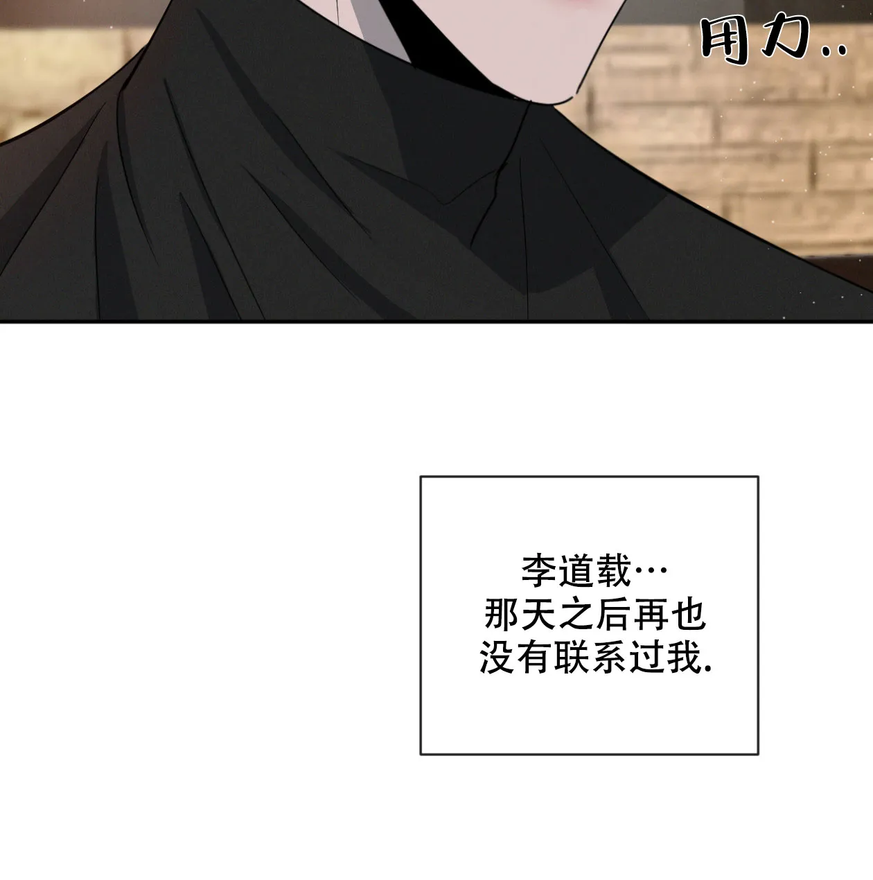 《相克》第63话 第44页