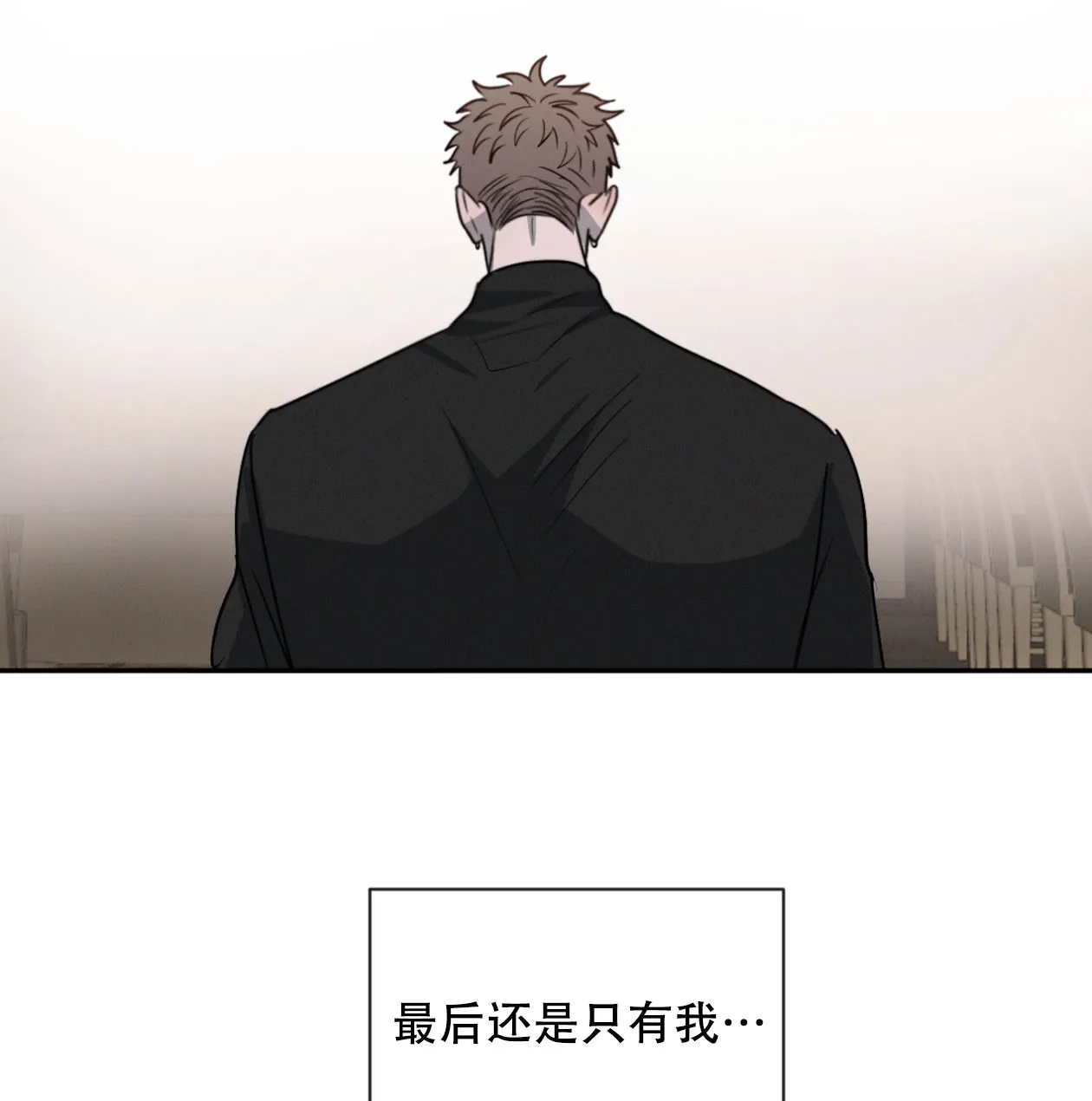 《相克》第63话 第48页