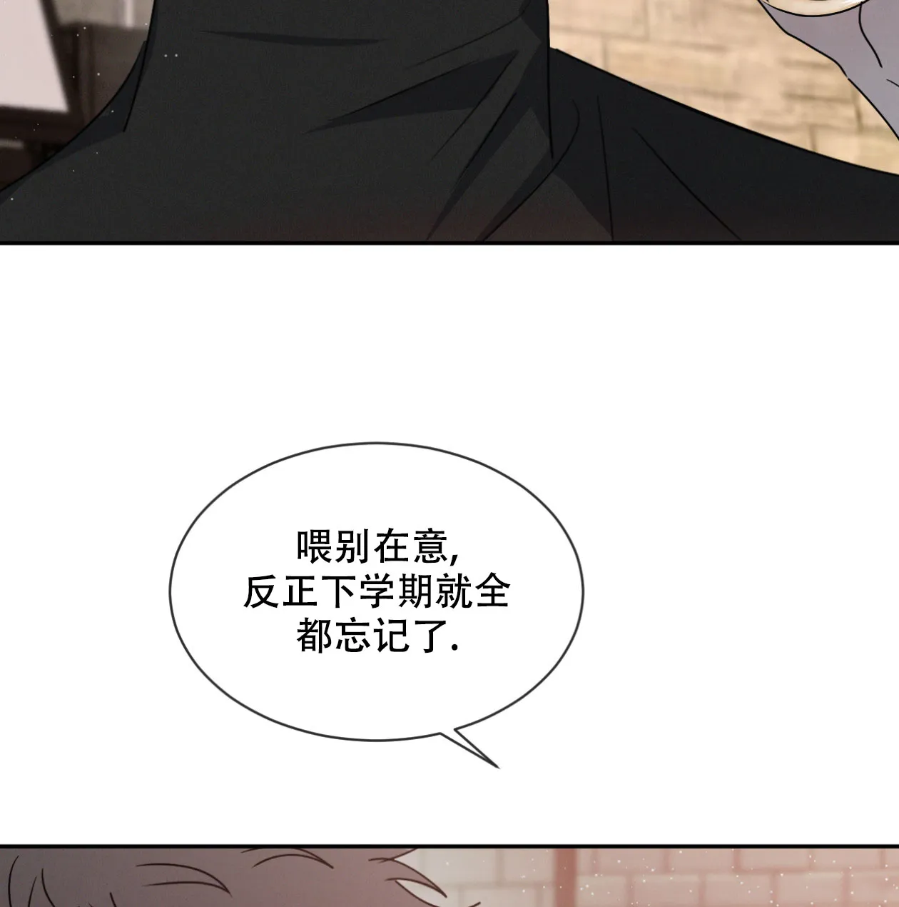 《相克》第63话 第34页