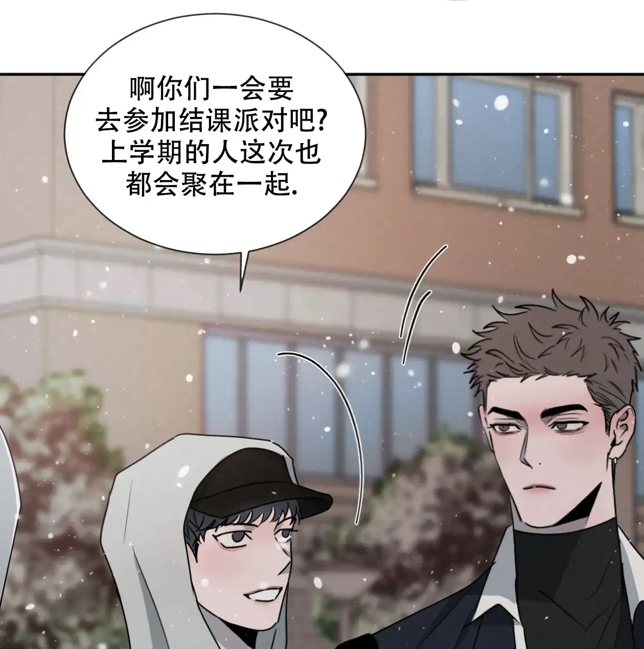 《相克》第63话 第15页