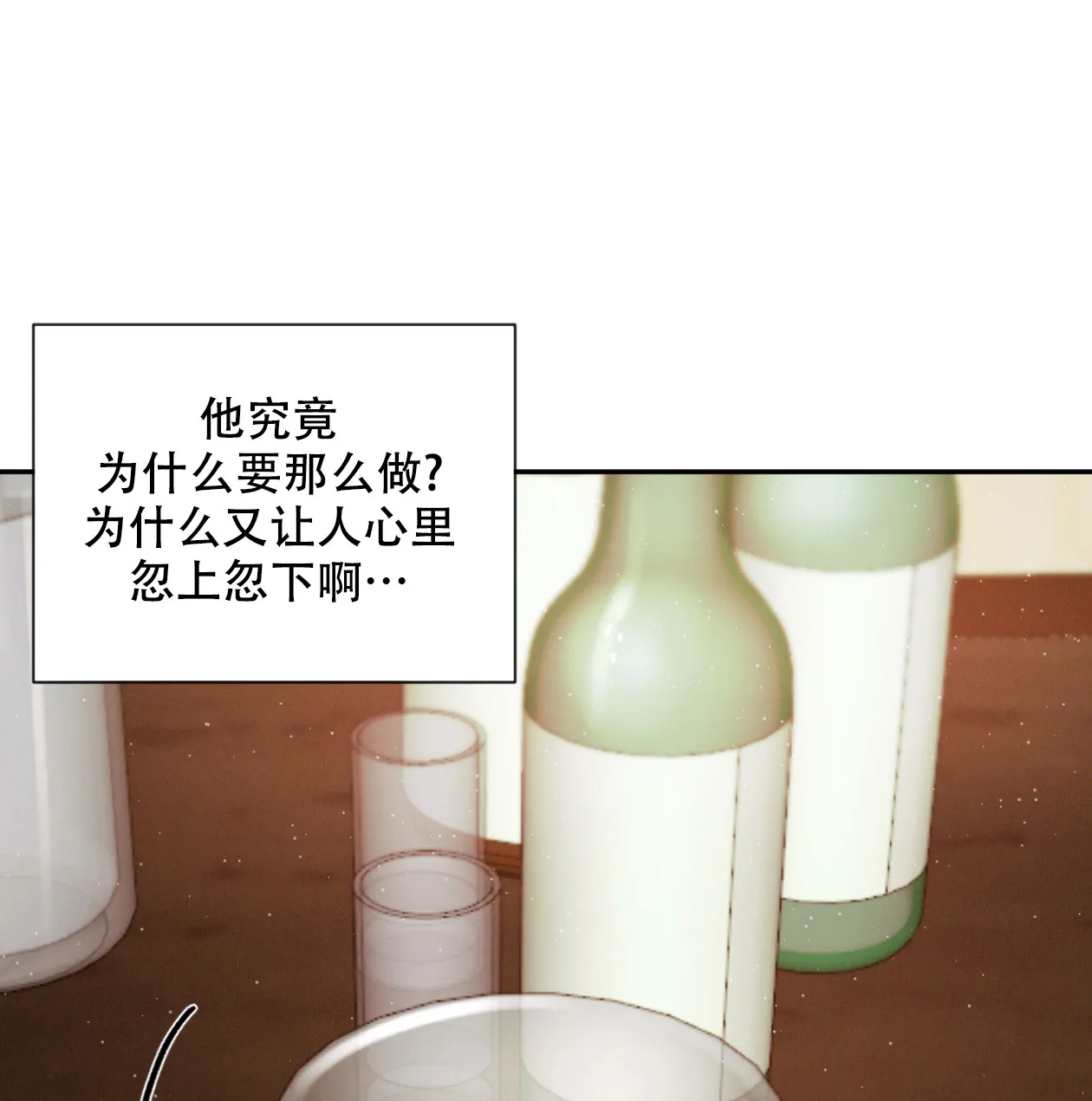 《相克》第63话 第45页