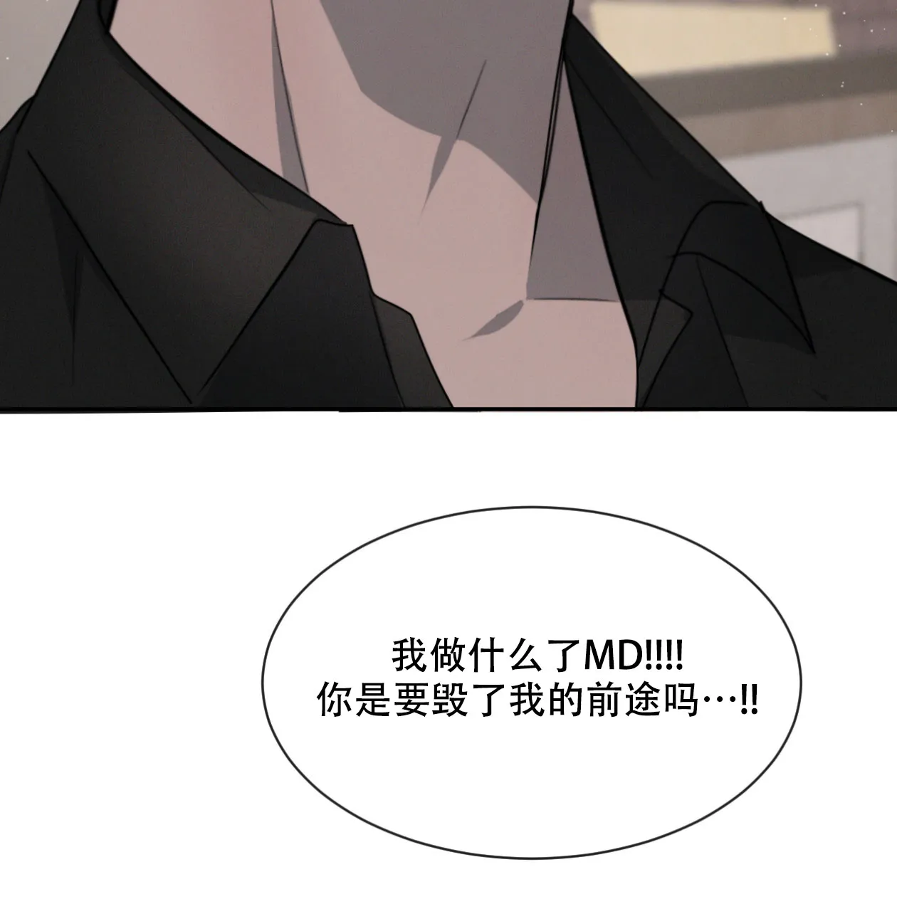 《相克》第63话 第62页