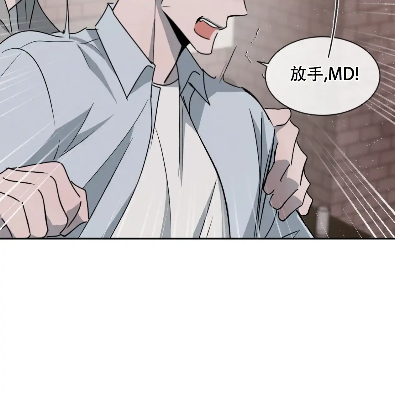《相克》第63话 第68页