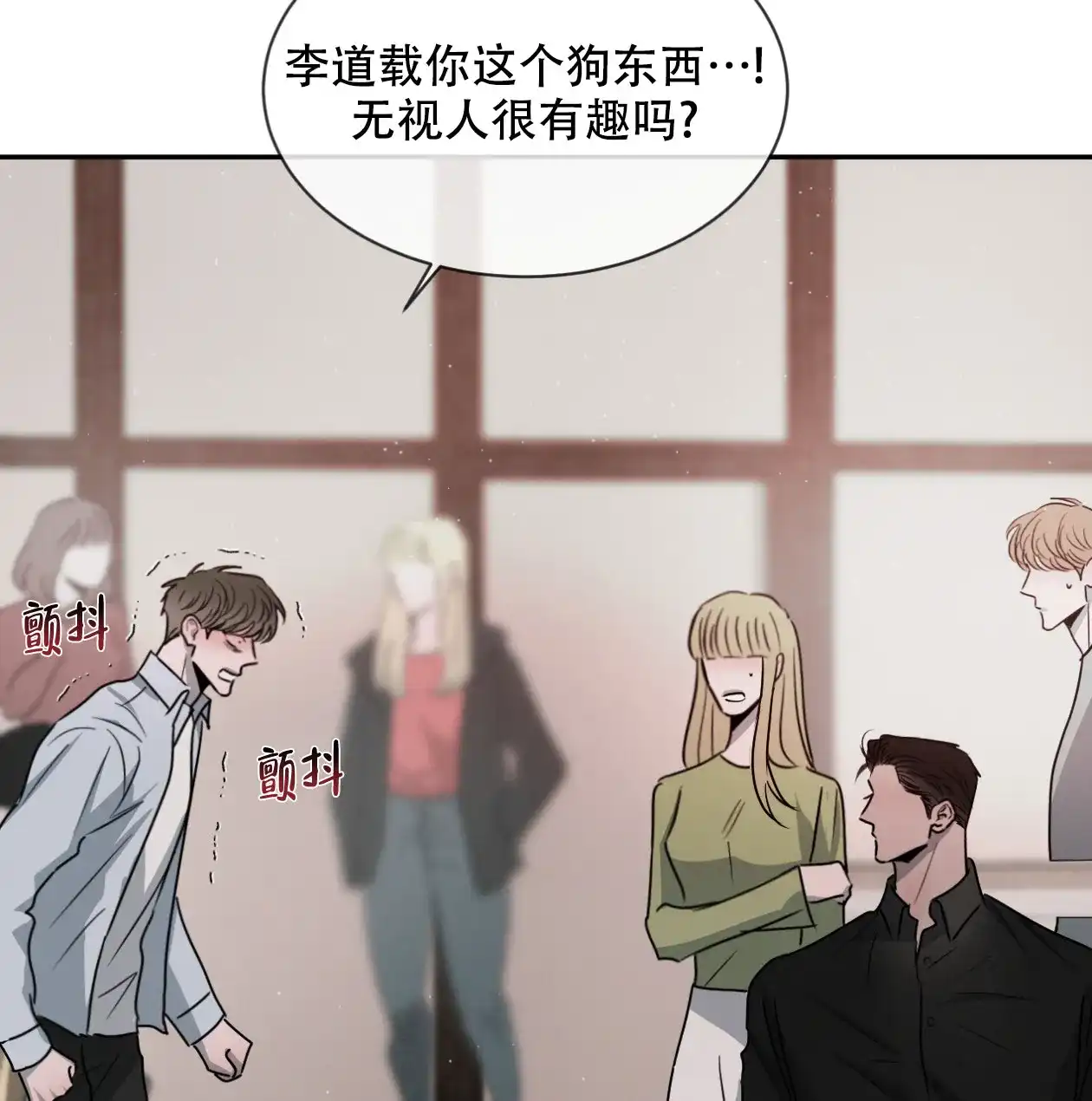 《相克》第63话 第65页