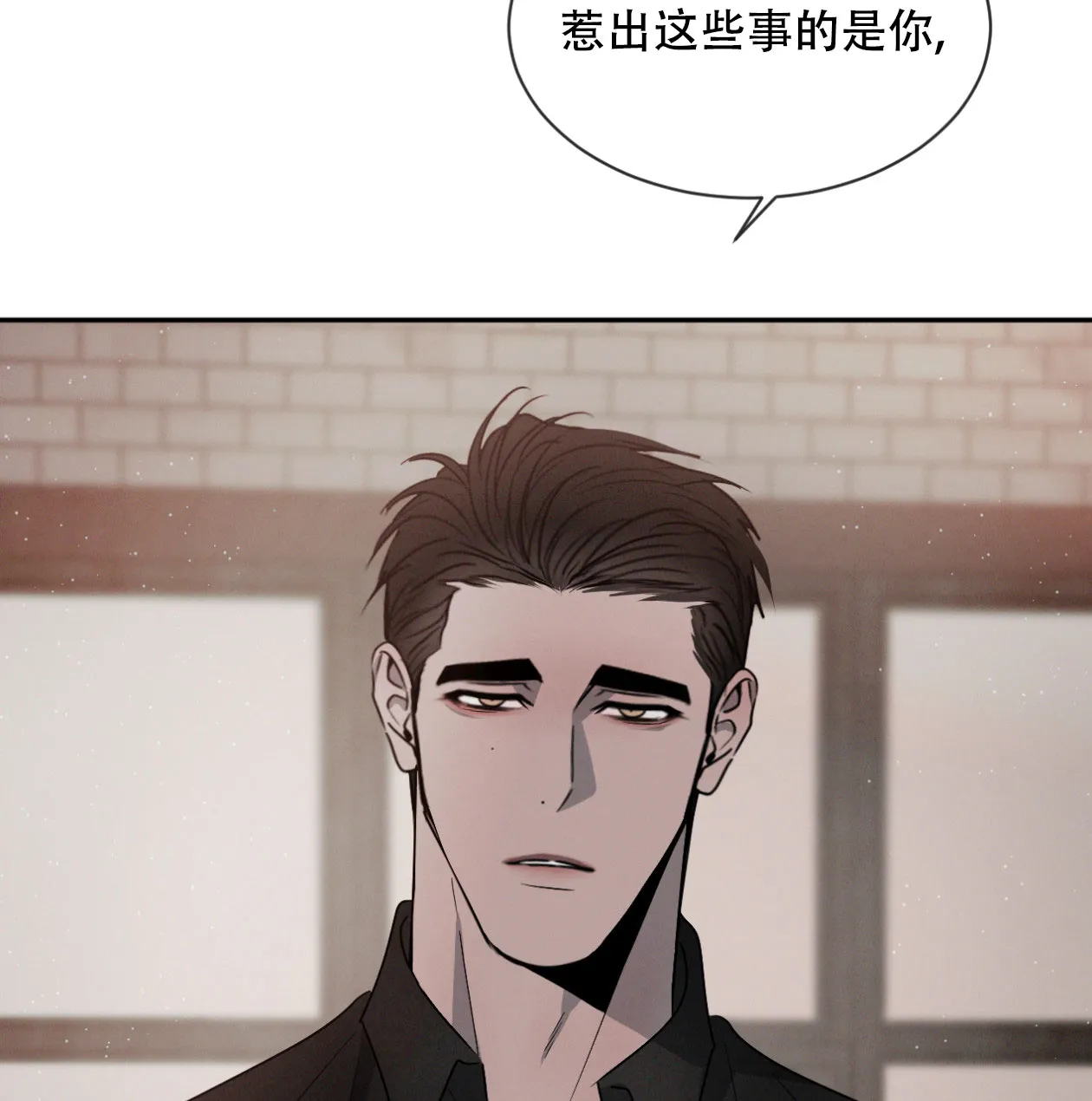 《相克》第64话 第4页