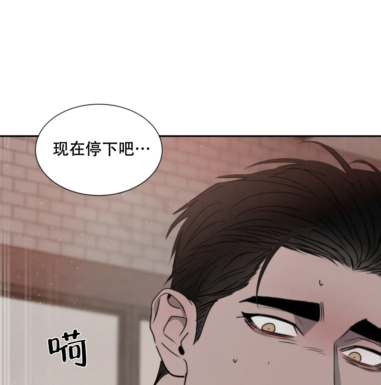 《相克》第64话 第57页