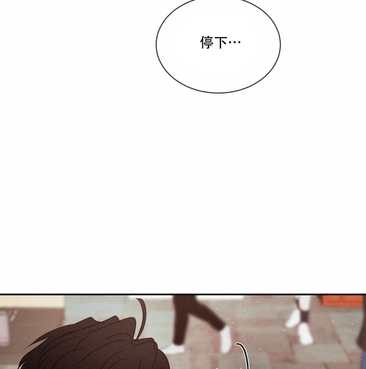 《相克》第64话 第59页