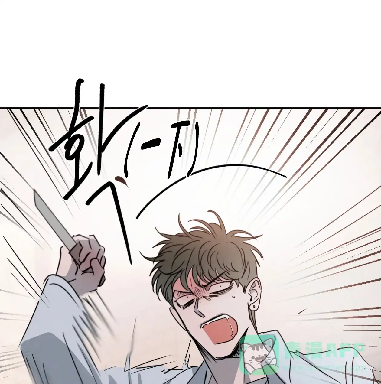 《相克》第64话 第6页