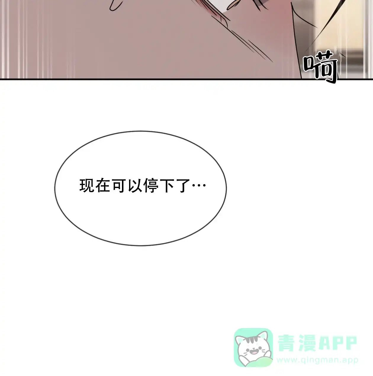 《相克》第64话 第56页