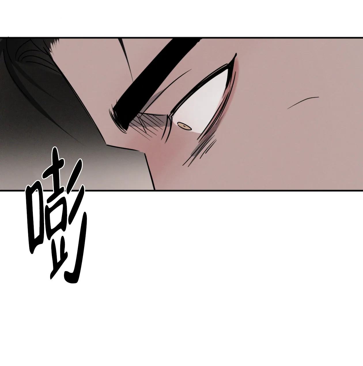 《相克》第64话 第39页