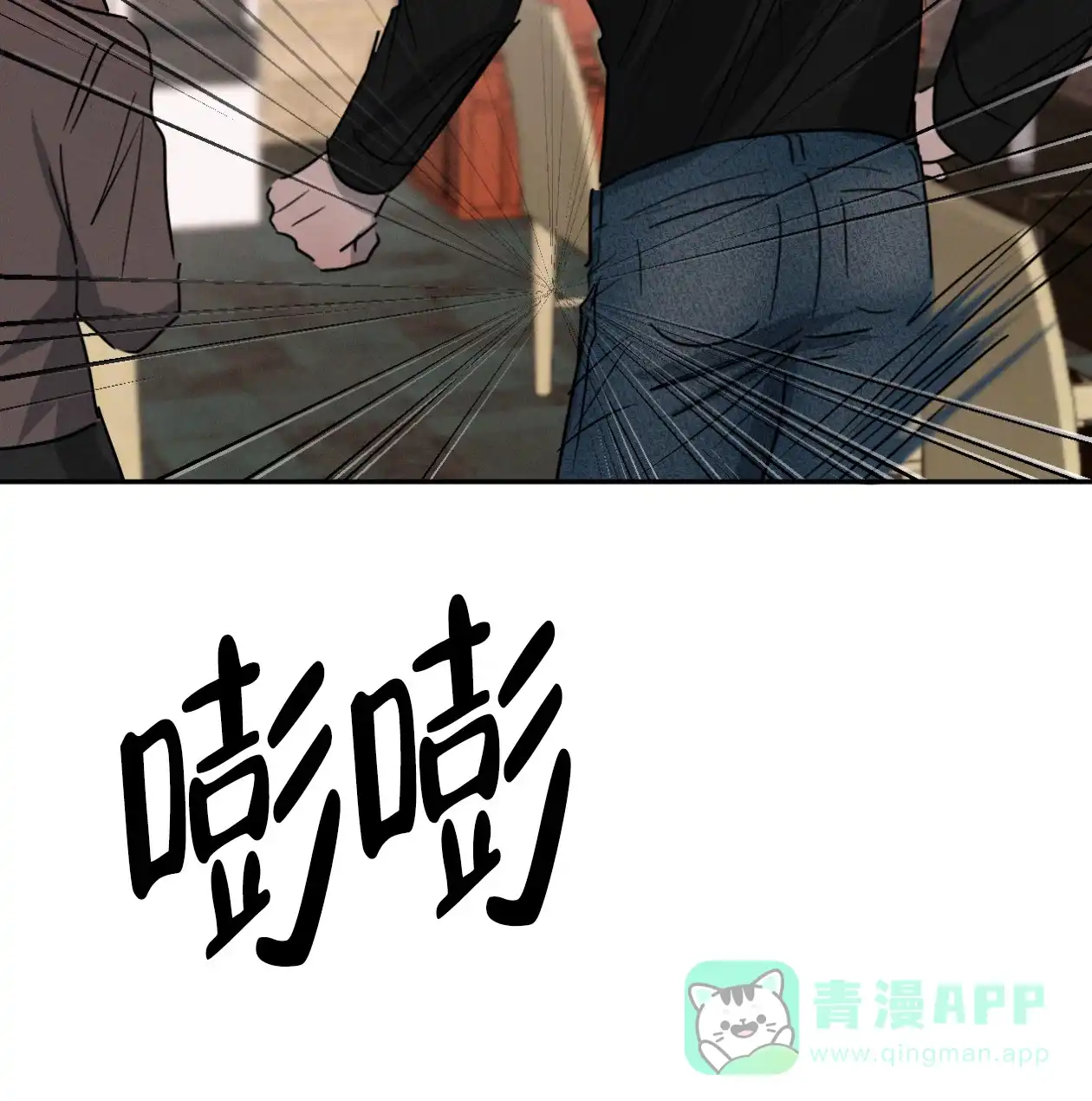 《相克》第64话 第36页