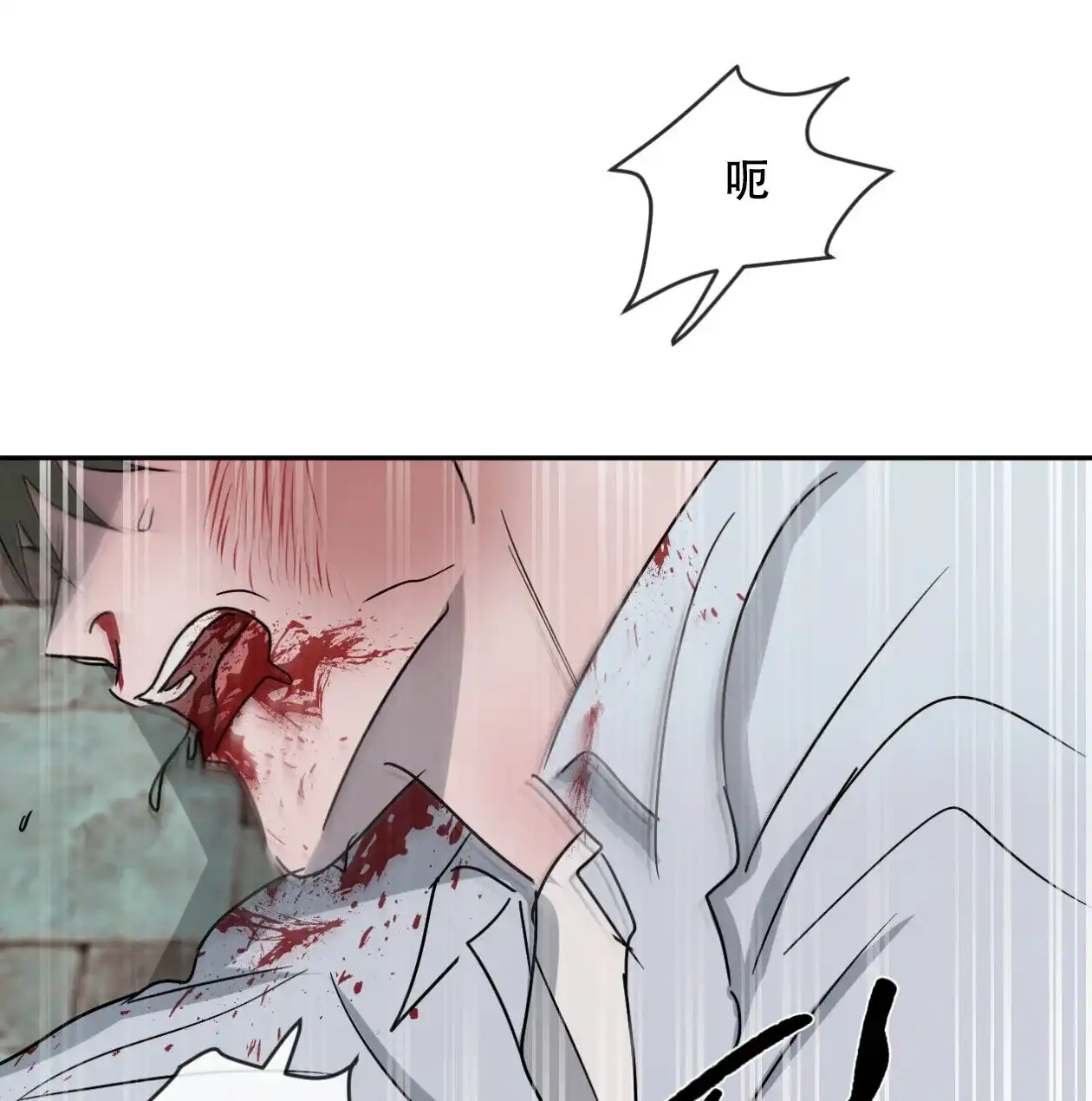 《相克》第64话 第37页