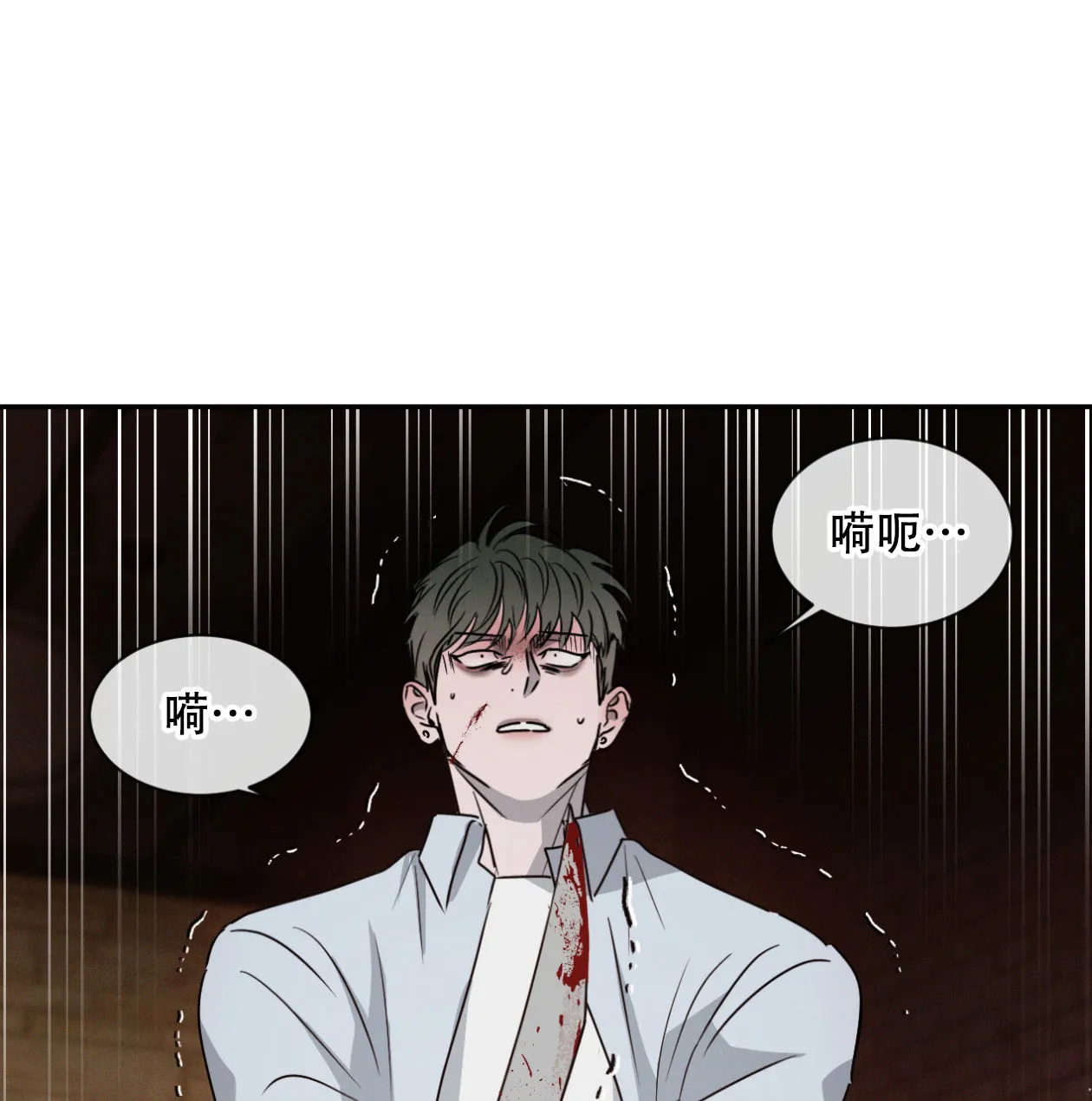 《相克》第64话 第19页