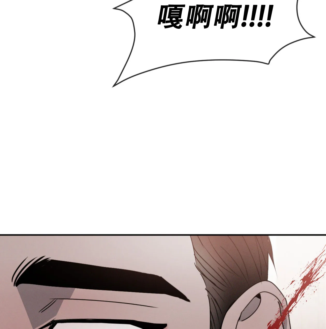 《相克》第64话 第13页