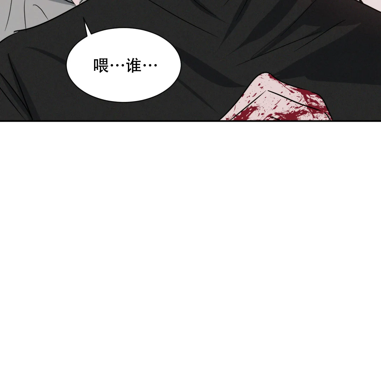 《相克》第64话 第44页