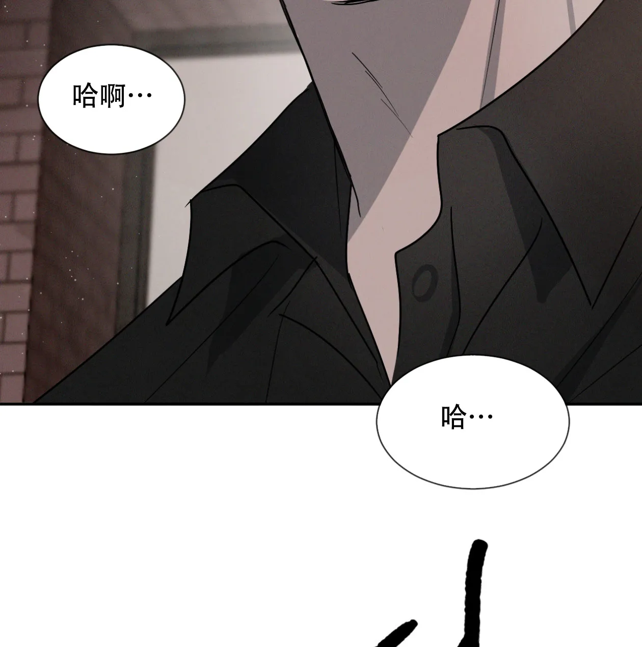 《相克》第64话 第34页
