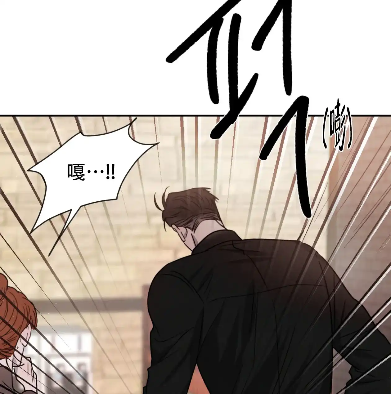 《相克》第64话 第35页