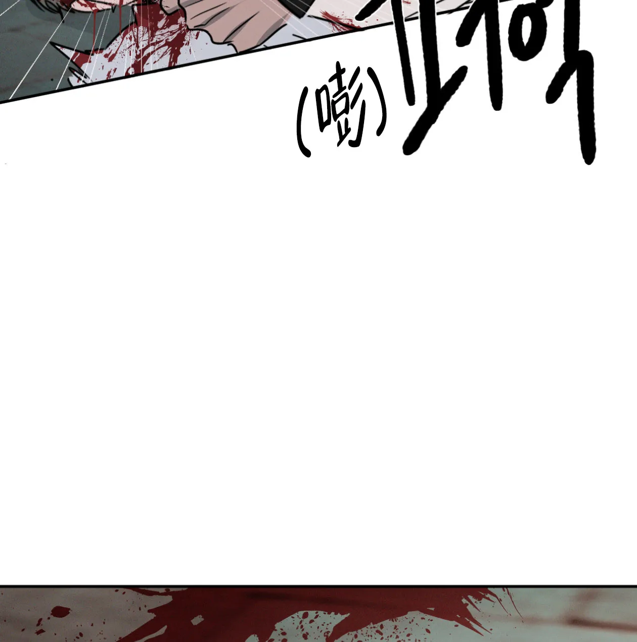 《相克》第64话 第49页