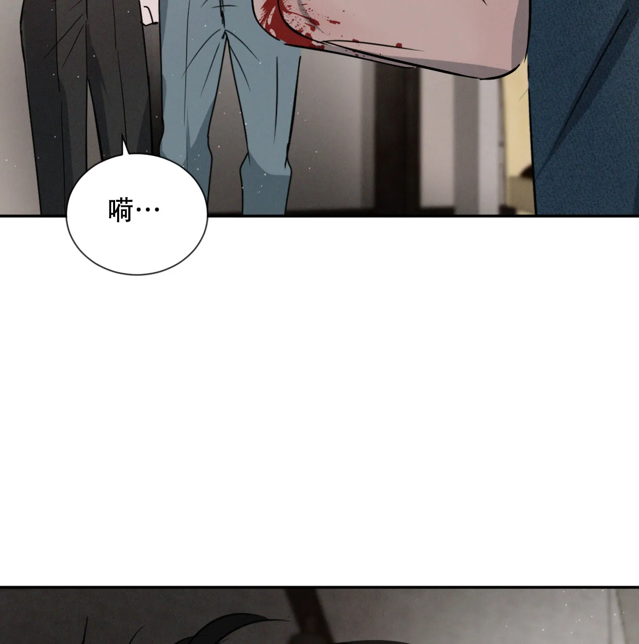 《相克》第64话 第32页