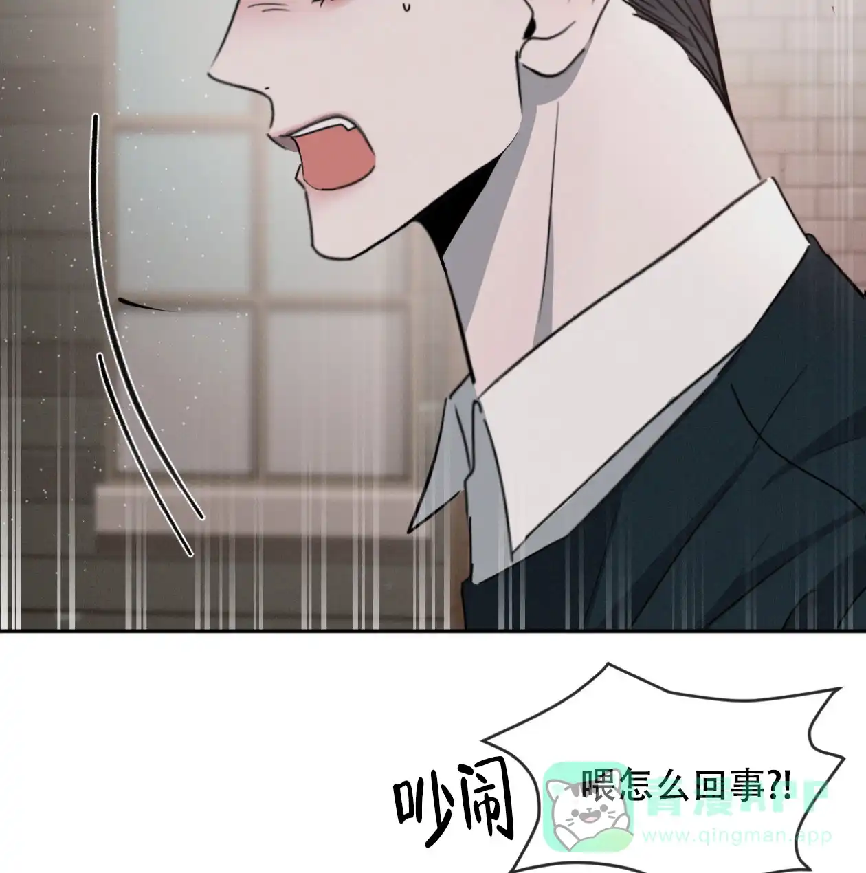 《相克》第64话 第16页
