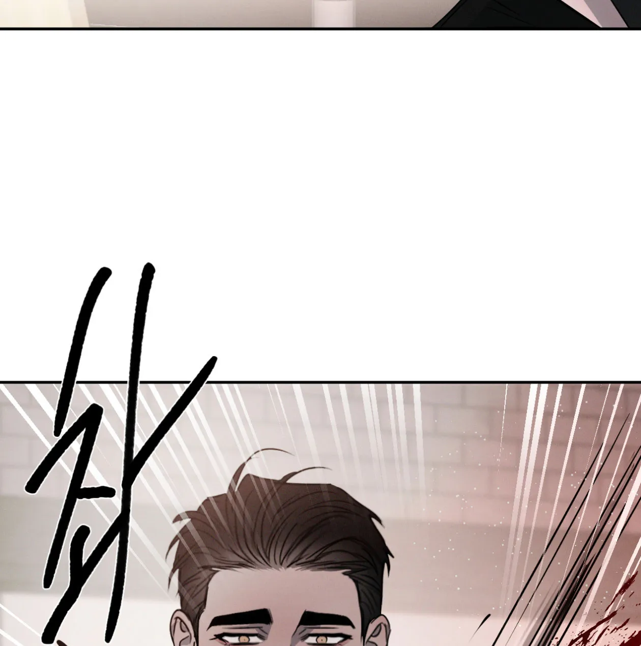 《相克》第64话 第10页