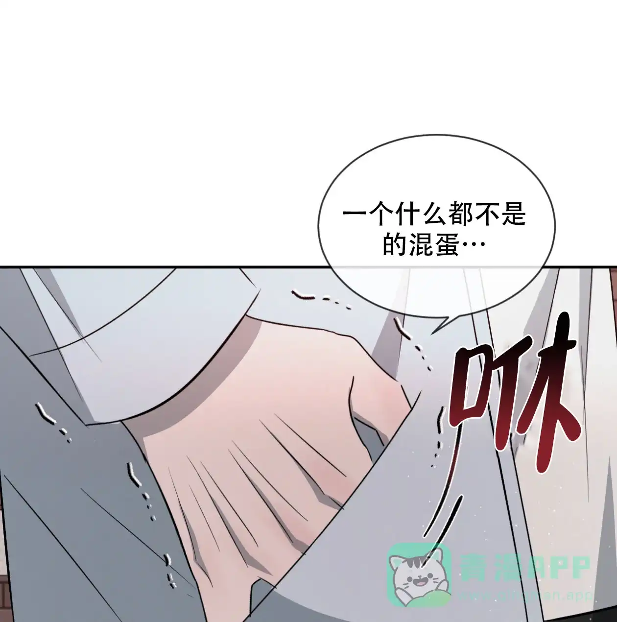 《相克》第64话 第1页