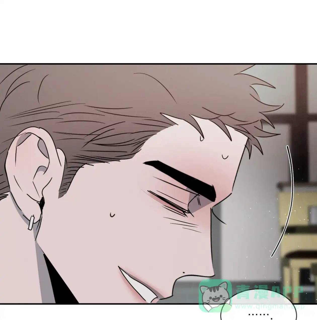 《相克》第64话 第71页