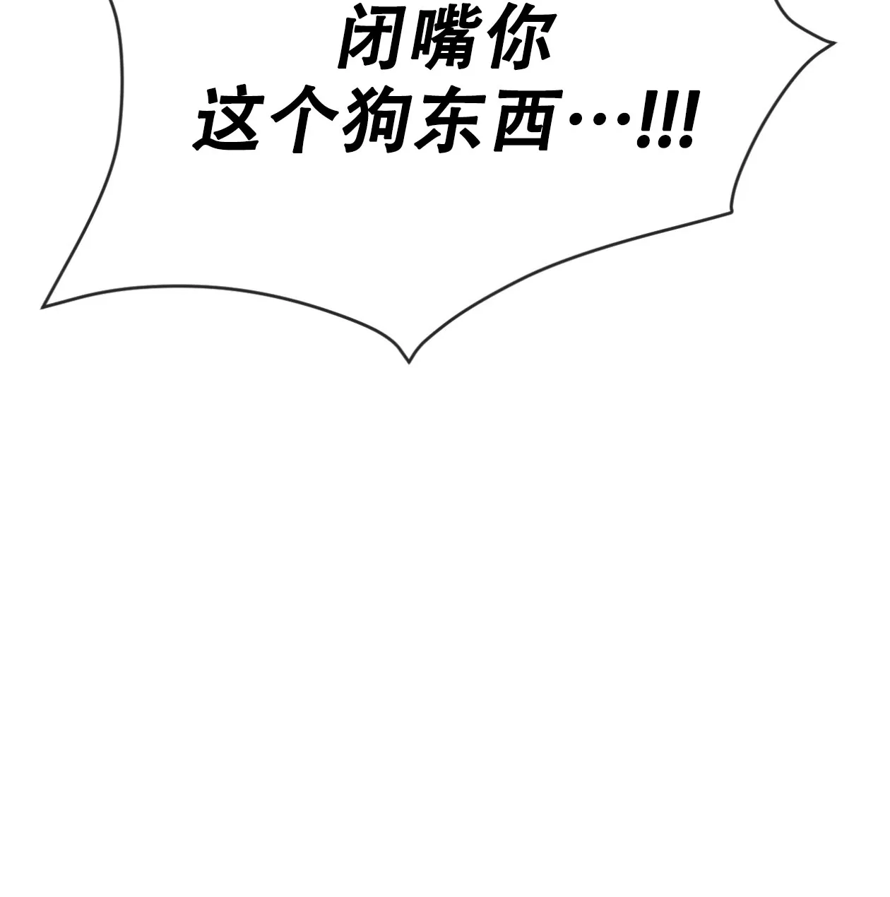 《相克》第64话 第8页