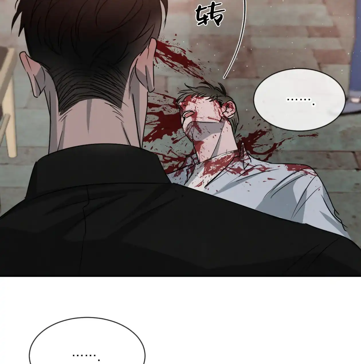 《相克》第64话 第60页