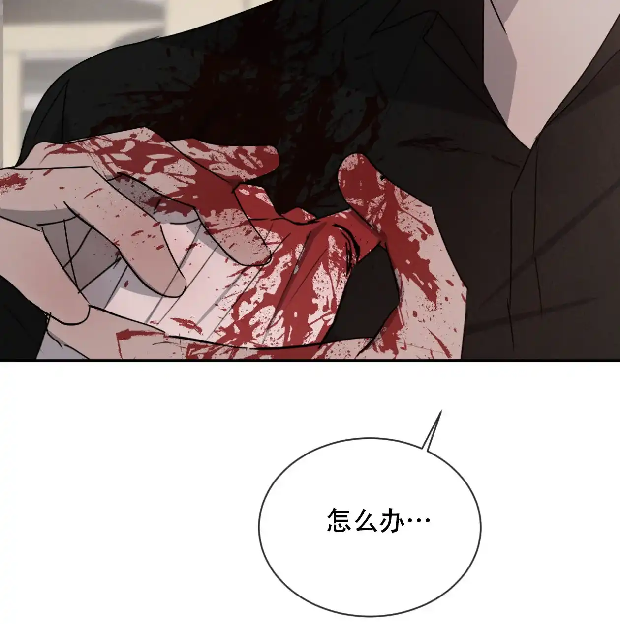 《相克》第64话 第68页