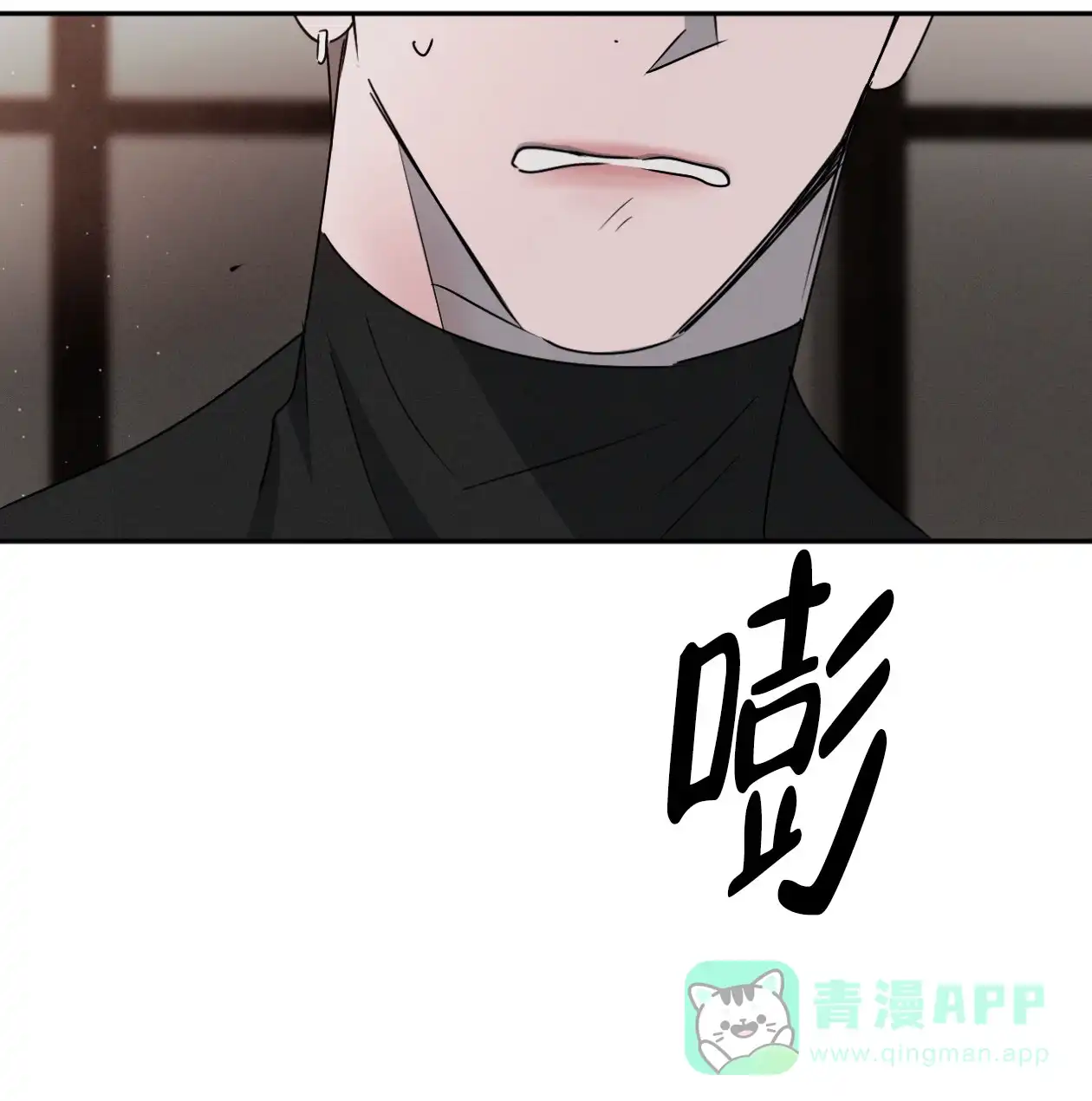 《相克》第64话 第51页