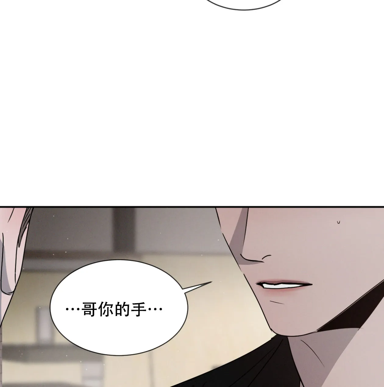 《相克》第64话 第67页
