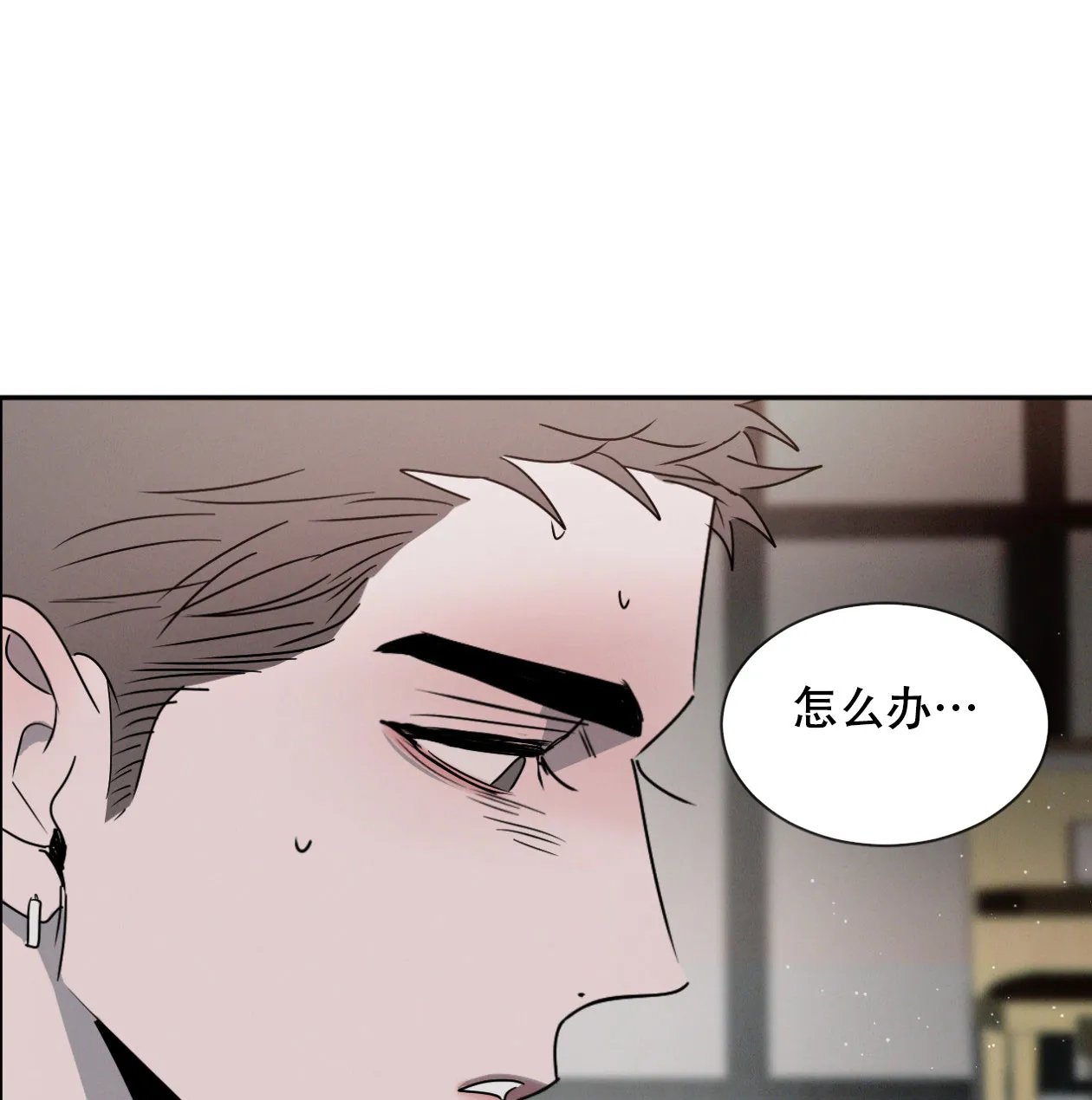 《相克》第64话 第69页