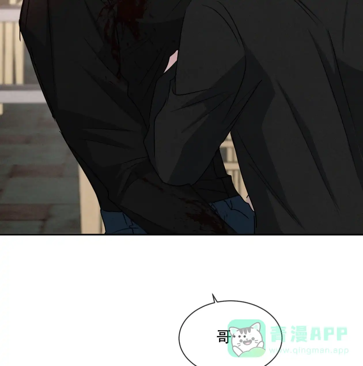 《相克》第64话 第66页