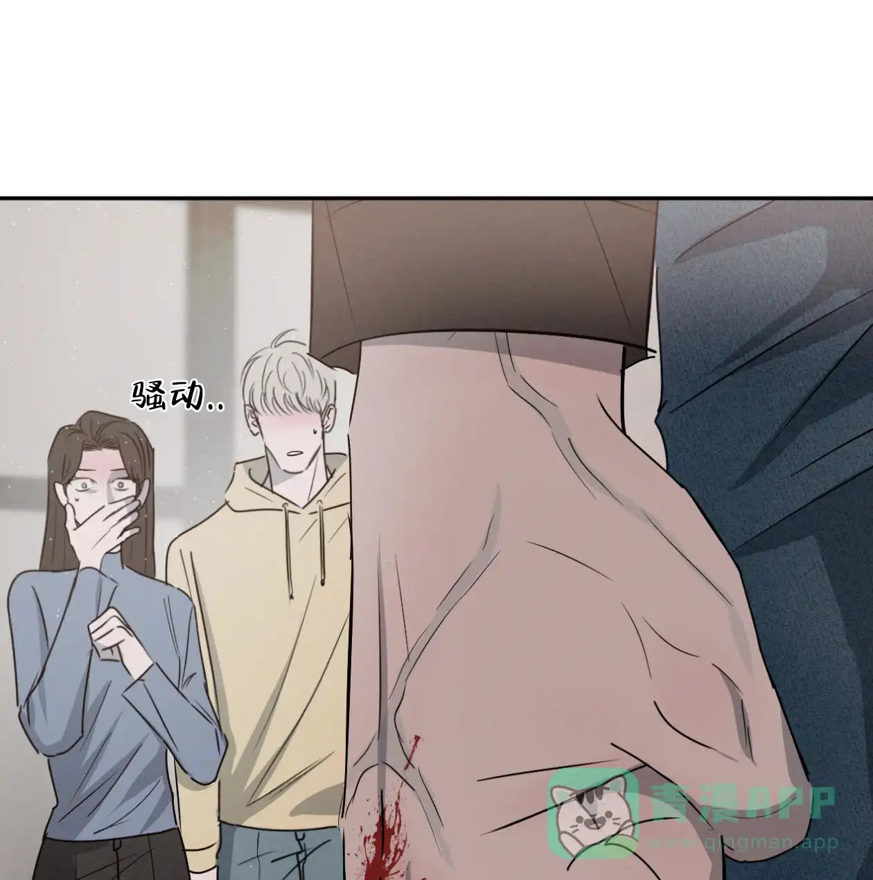 《相克》第64话 第31页