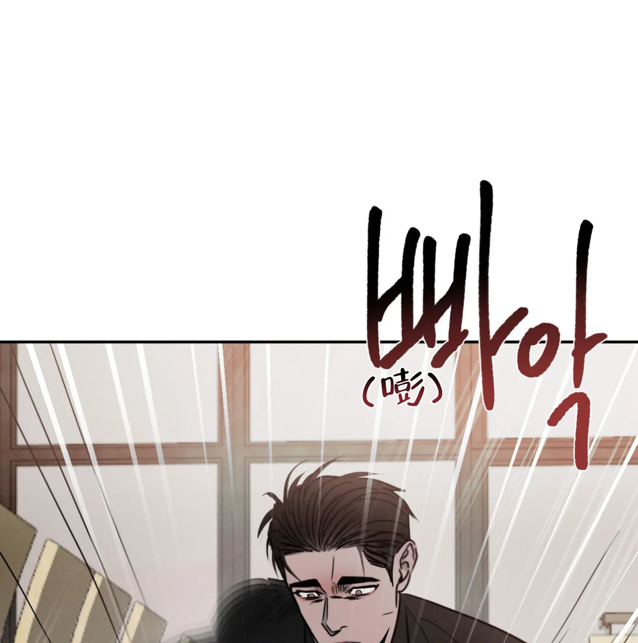 《相克》第64话 第40页