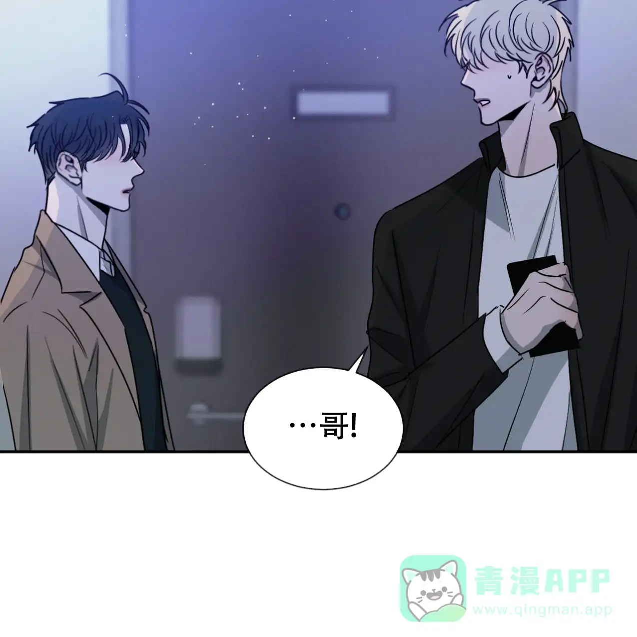 《相克》第65话 第11页
