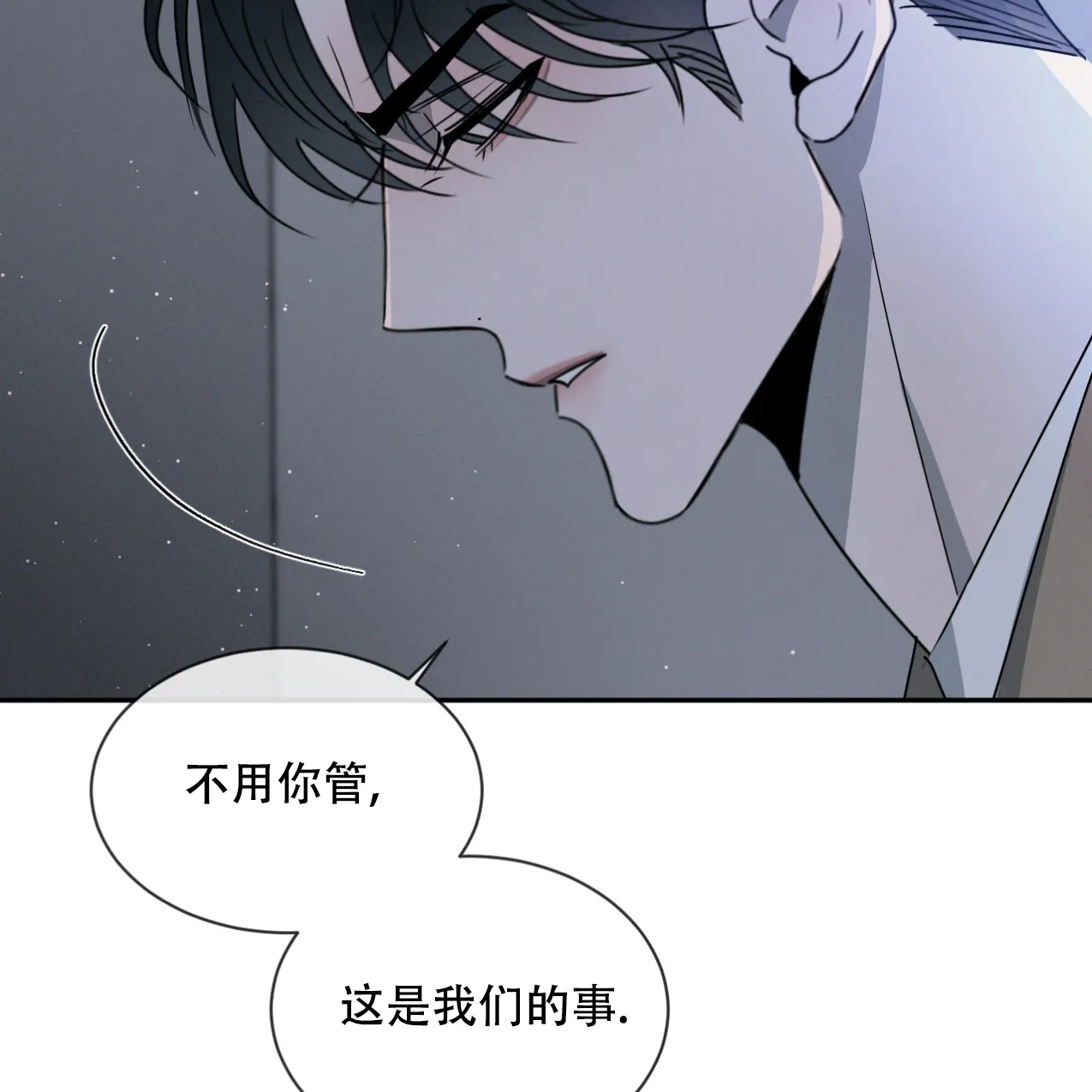 《相克》第65话 第34页
