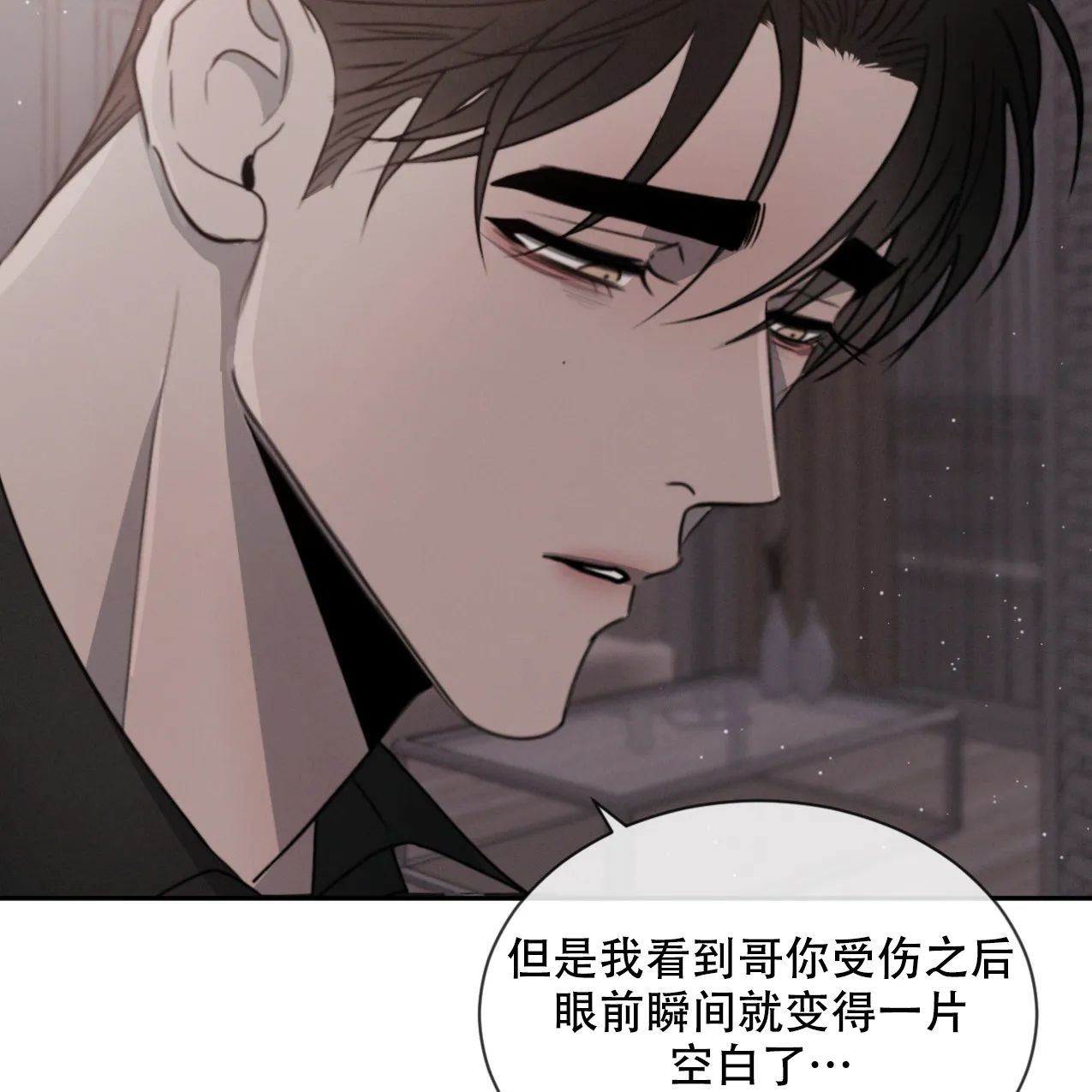 《相克》第65话 第68页