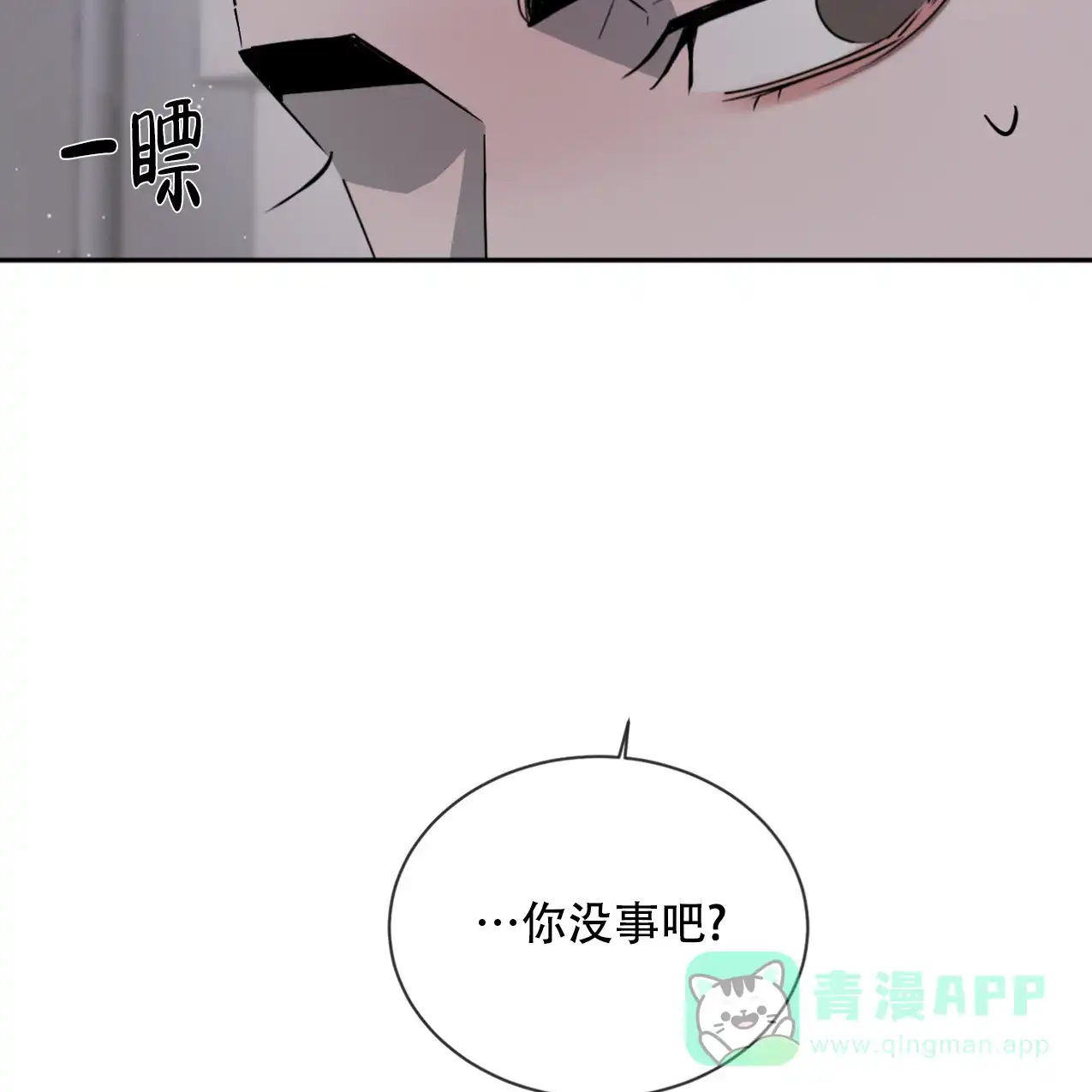 《相克》第65话 第56页