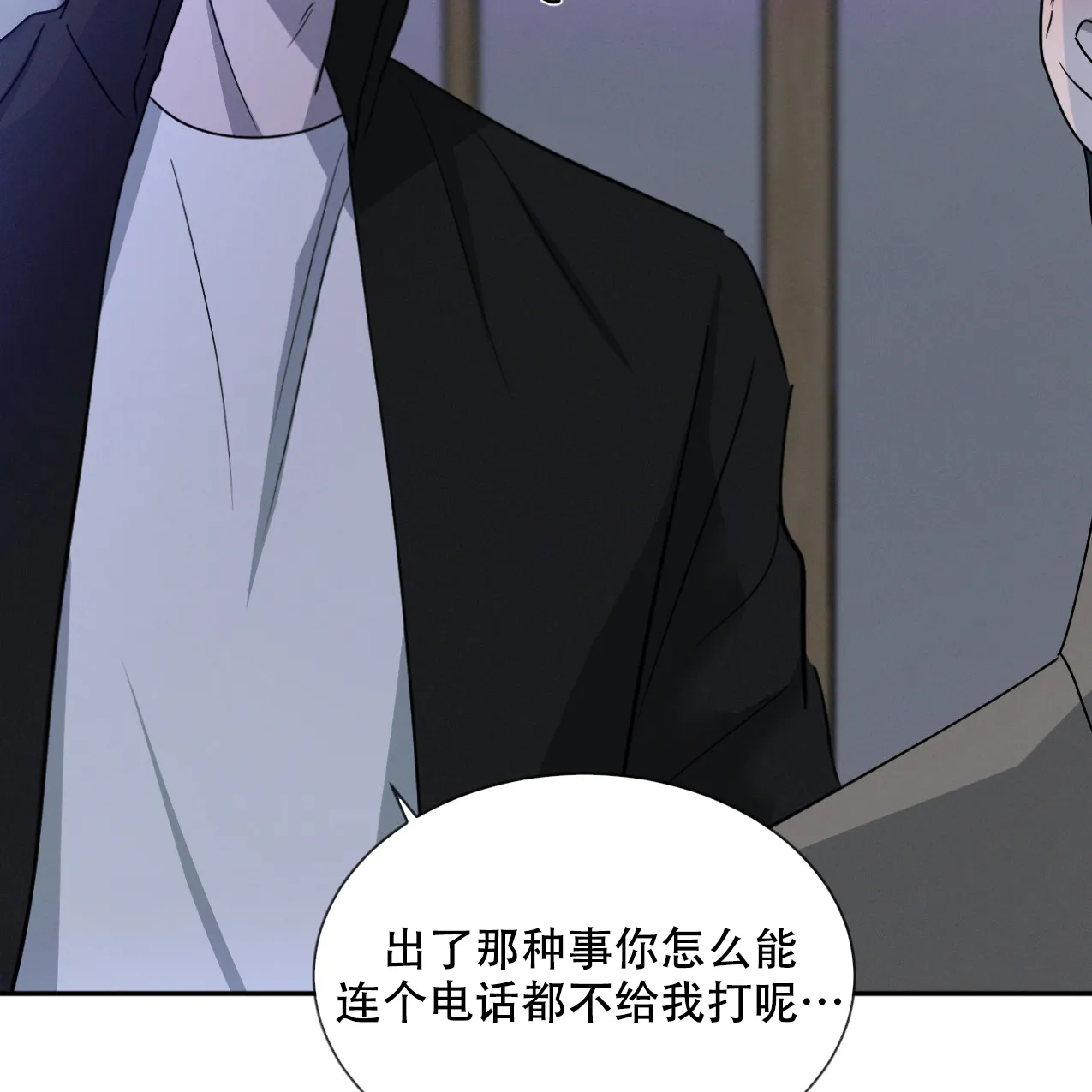 《相克》第65话 第15页