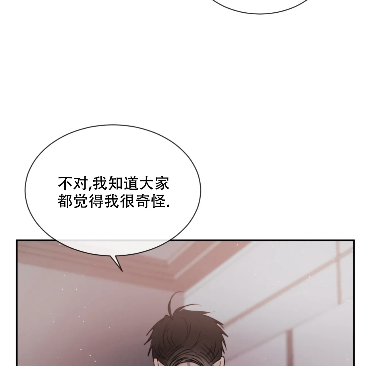 《相克》第65话 第83页