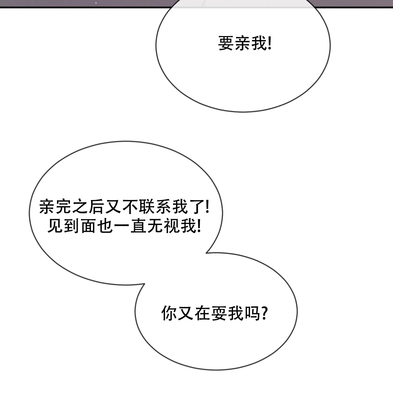 《相克》第65话 第80页