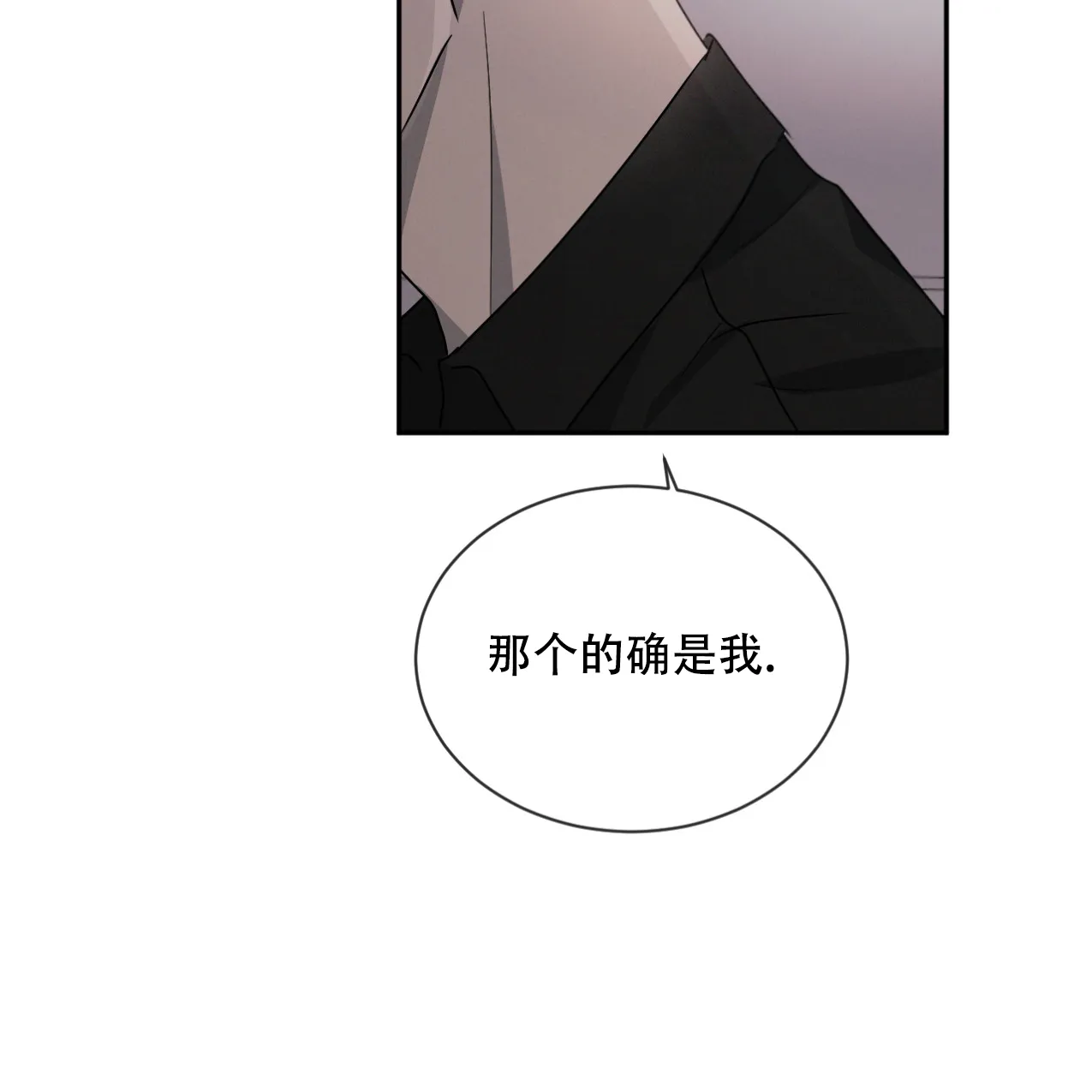 《相克》第65话 第89页