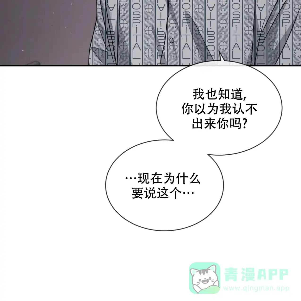 《相克》第65话 第91页