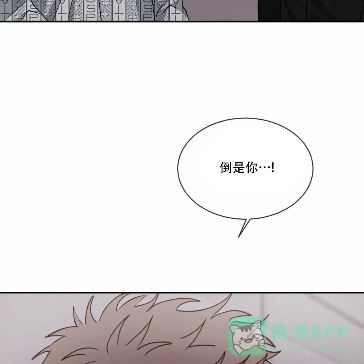 《相克》第65话 第76页