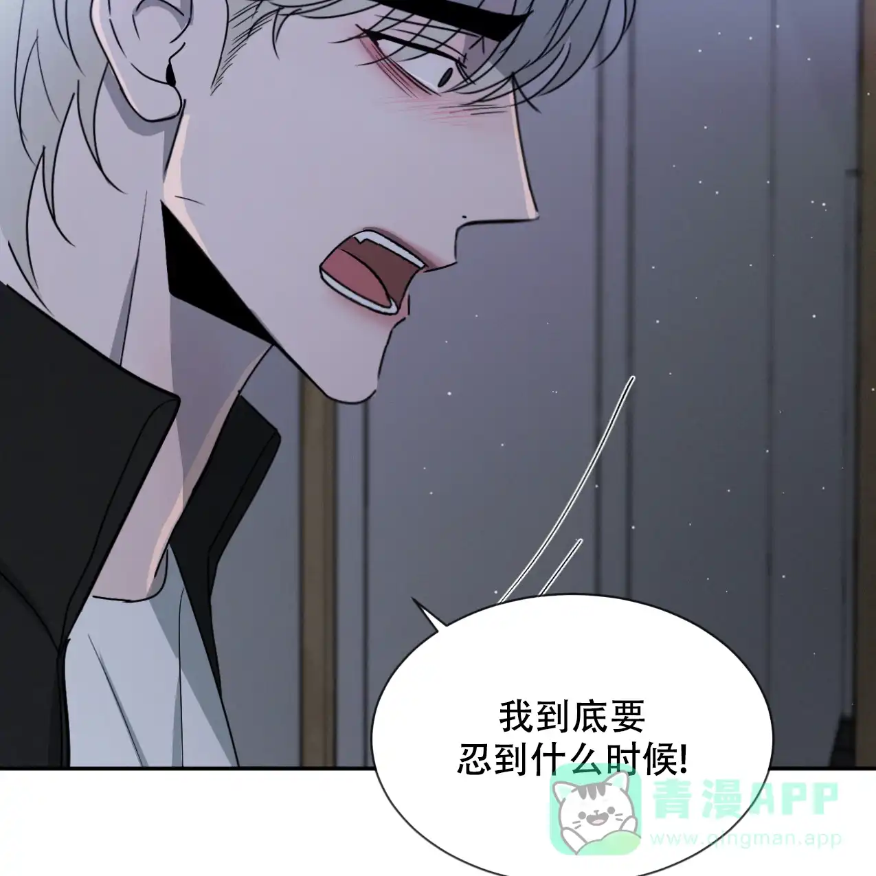 《相克》第65话 第26页
