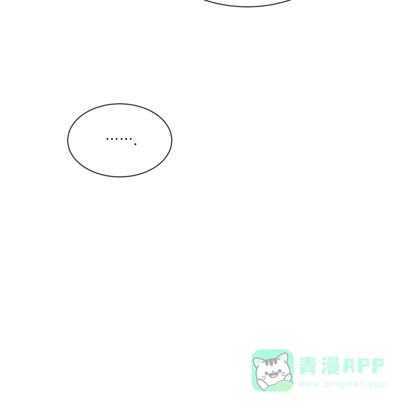 《相克》第65话 第21页
