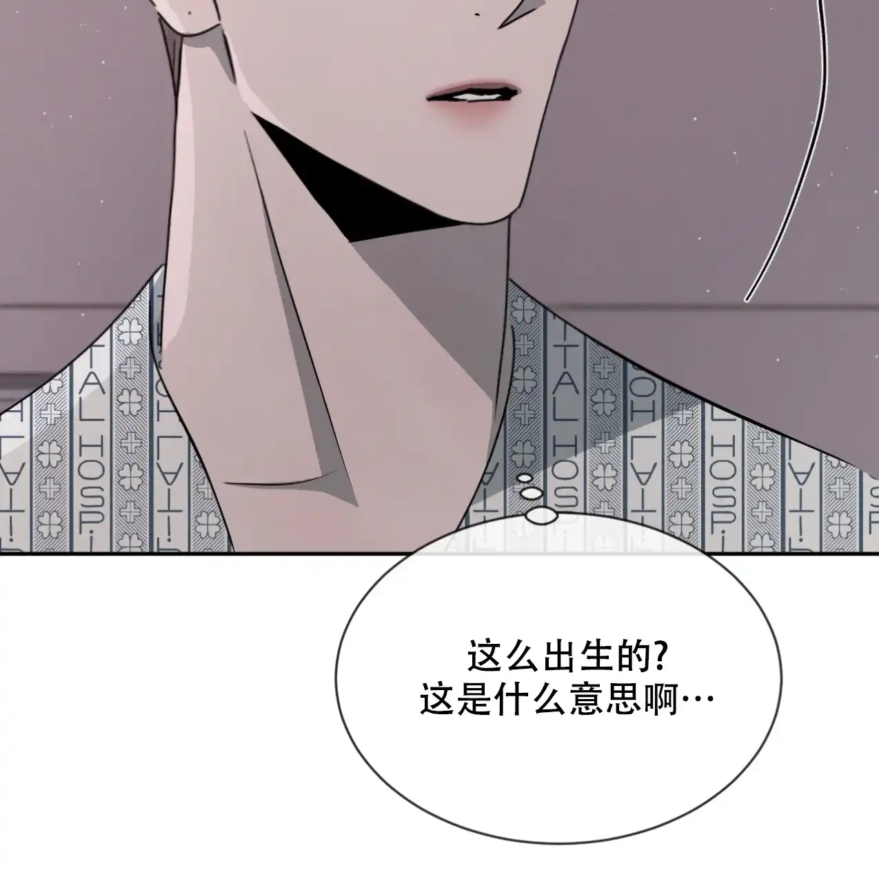 《相克》第65话 第87页